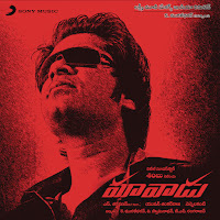Yuvan Shankar Raja, Tipu