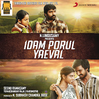 Yuvan Shankar Raja, Vaikom Vijayalakshmi