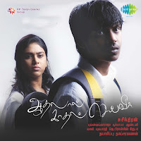 Mellasirithal Kadhalthan
