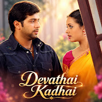 Devathai Kadhai