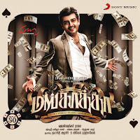 Mankatha Theme Music