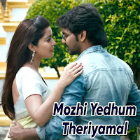 Mozhi Yedhum Theriyamal