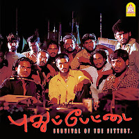 It All Comes Down To This ! : Oru Naalil
