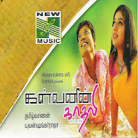 Yuvanshankar Raja, Sadana Sargam