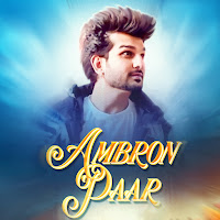 Ambron Paar