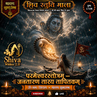 Shiva Within 2.0
