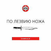 Zabralo