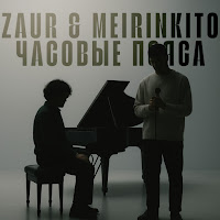 Zaur, Meirinkito