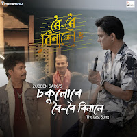 Zubeen Garg, Achurjya Borpatra