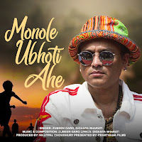 Zubeen Garg, Diganta Bharati