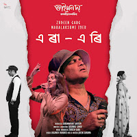 Zubeen Garg, Mahalakshmi Iyer, Diganta Bharati