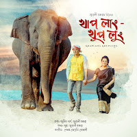 Zubeen Garg, Zublee Baruah