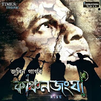 Zubeen Garg,Zublee,Panchana Rabha